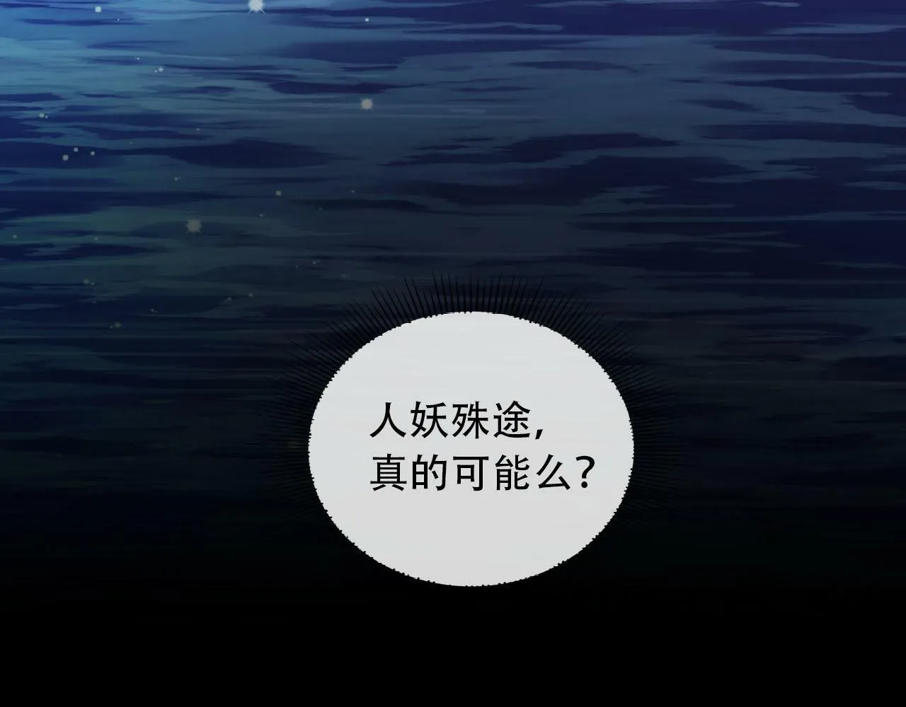 第79话 一月之约 第47页