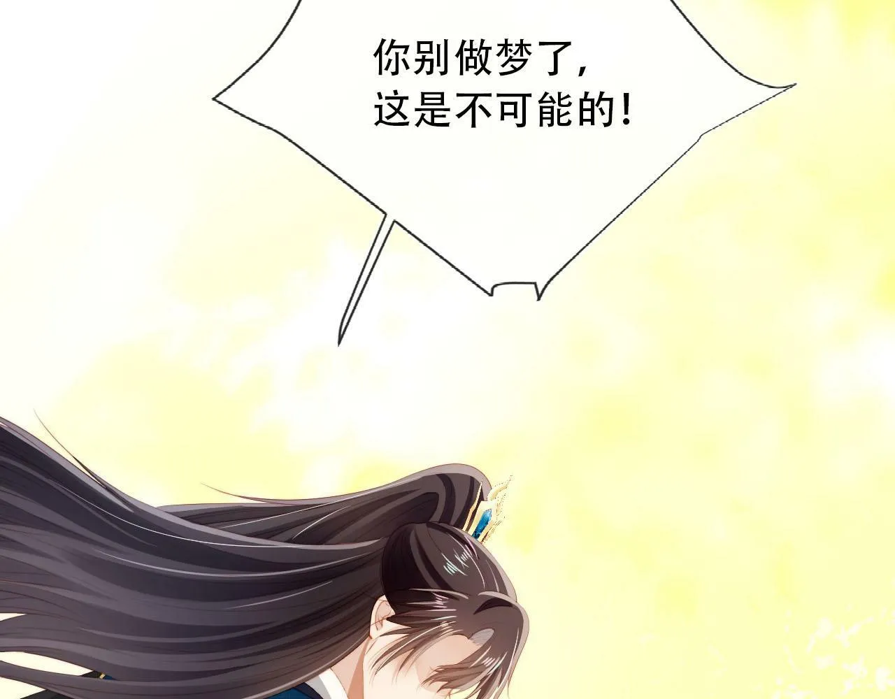 第79话 一月之约 第49页