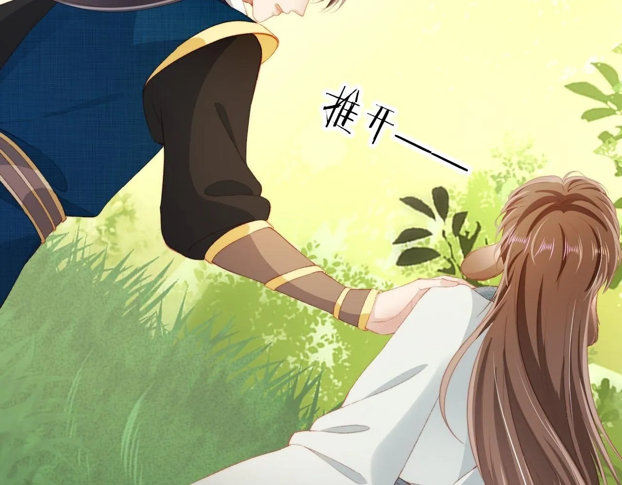 第79话 一月之约 第50页