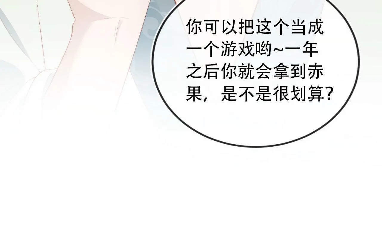 第79话 一月之约 第58页