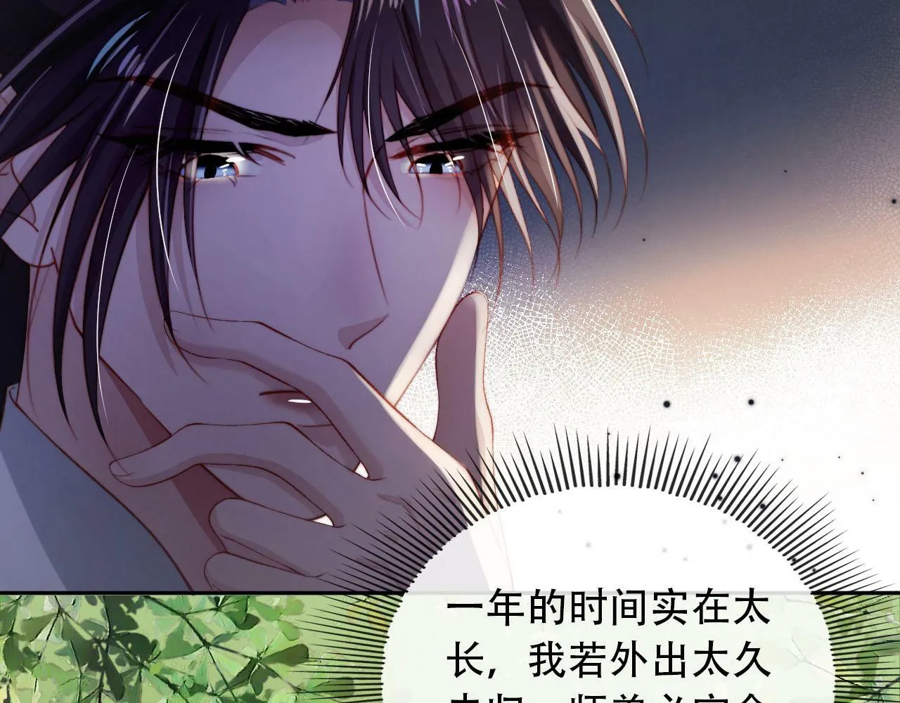 第79话 一月之约 第60页