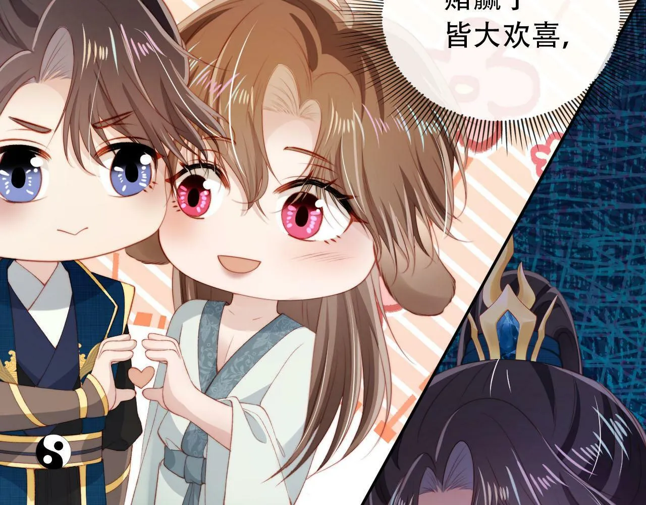 第79话 一月之约 第67页