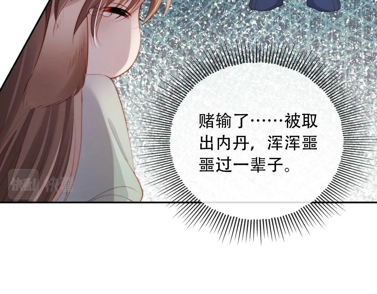 第79话 一月之约 第69页