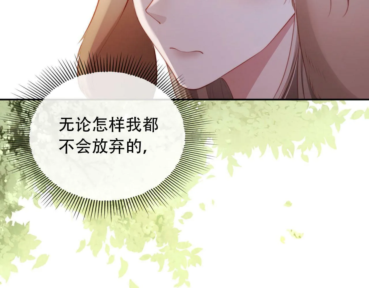 第79话 一月之约 第71页