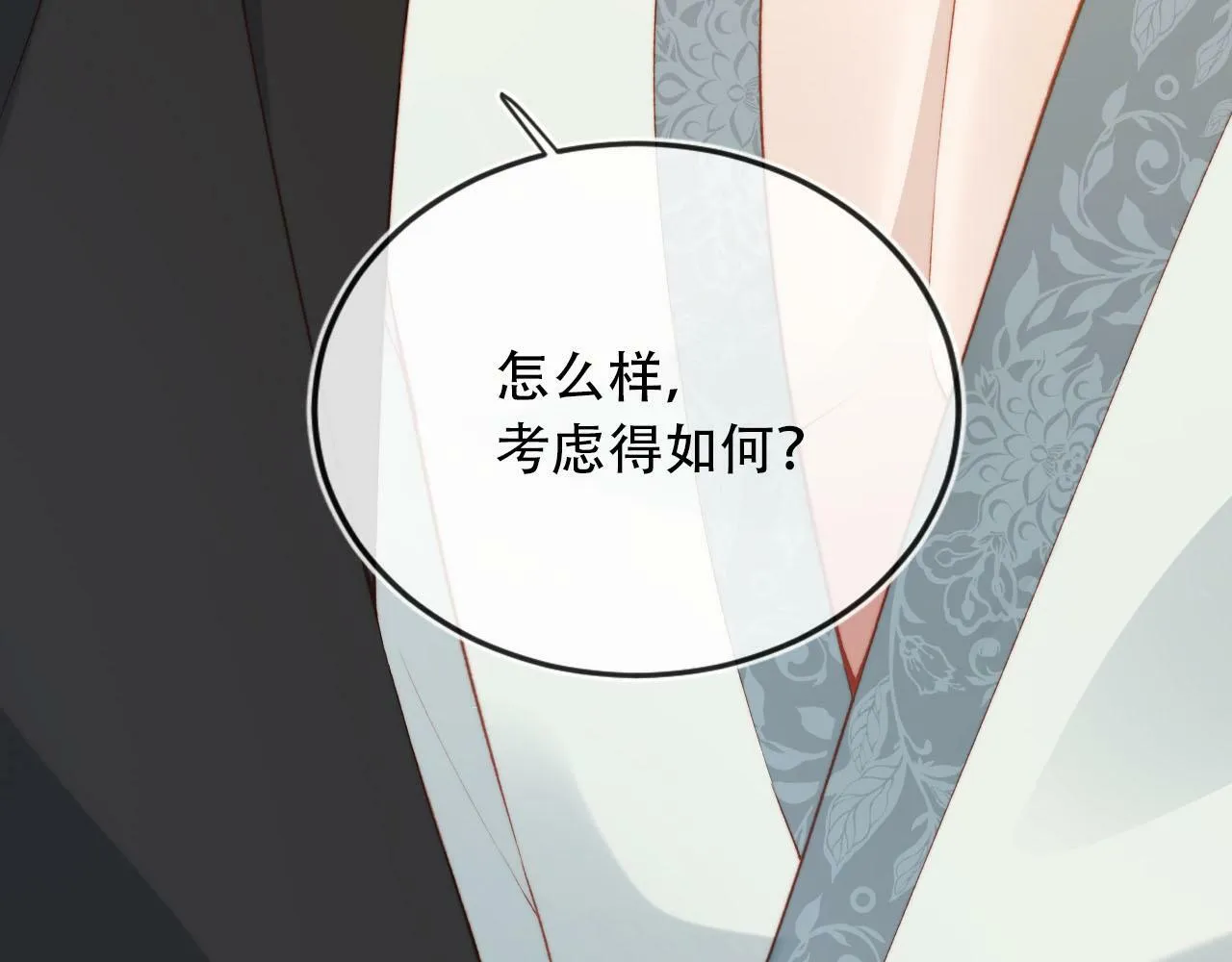 第79话 一月之约 第76页