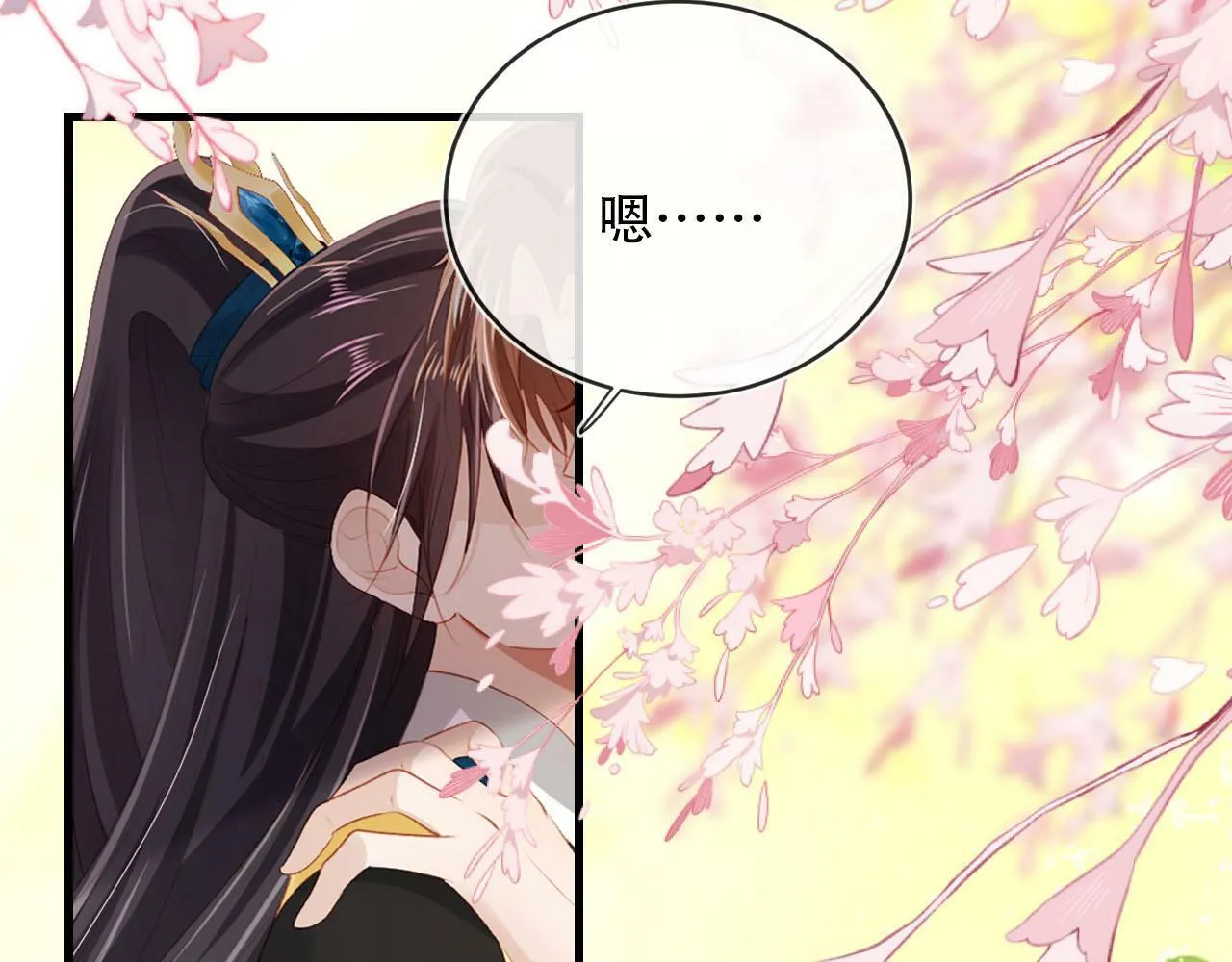 第79话 一月之约 第89页