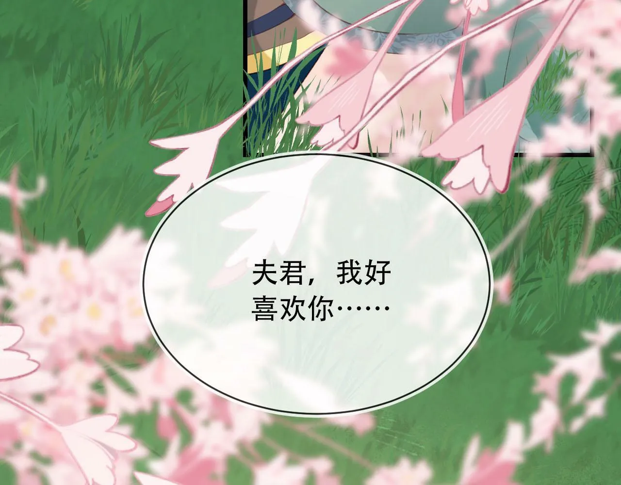第79话 一月之约 第92页