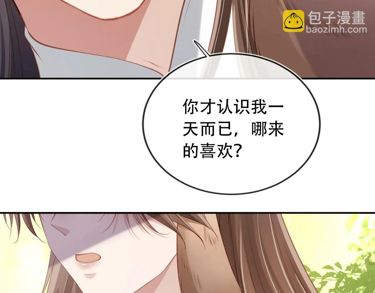 第79话 一月之约 第95页