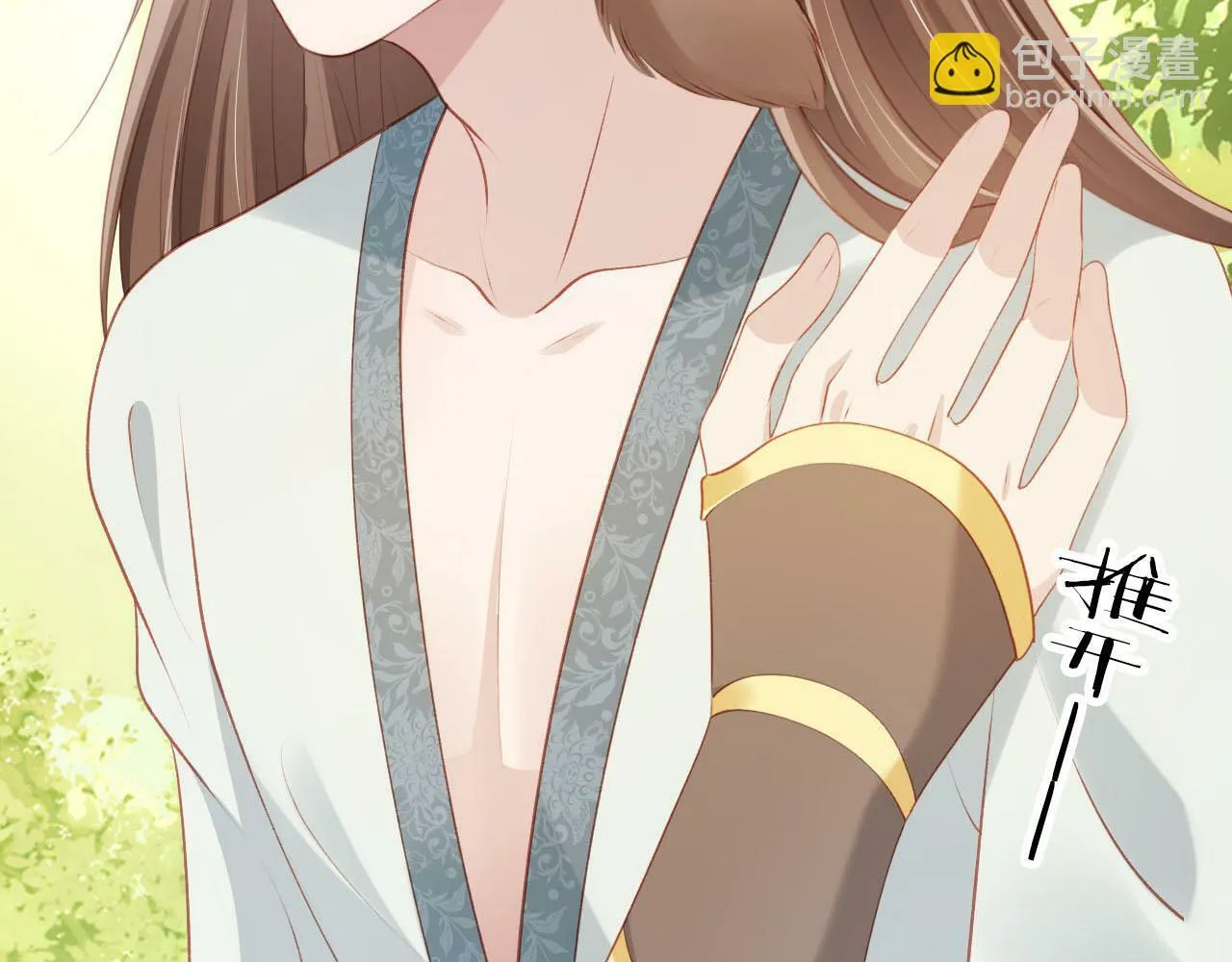 第79话 一月之约 第96页