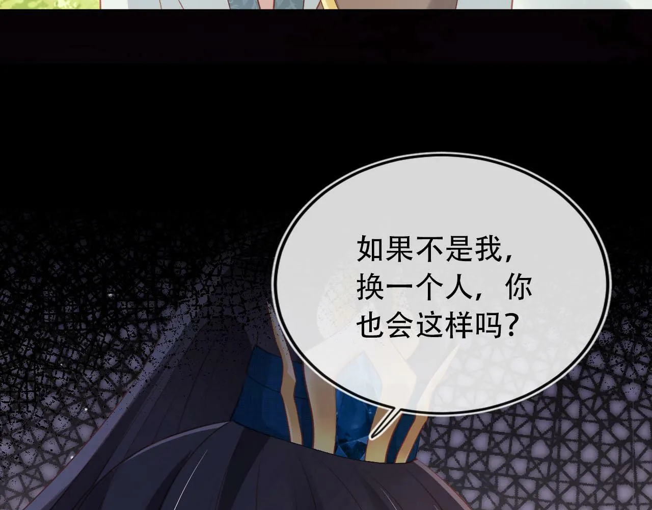第79话 一月之约 第97页