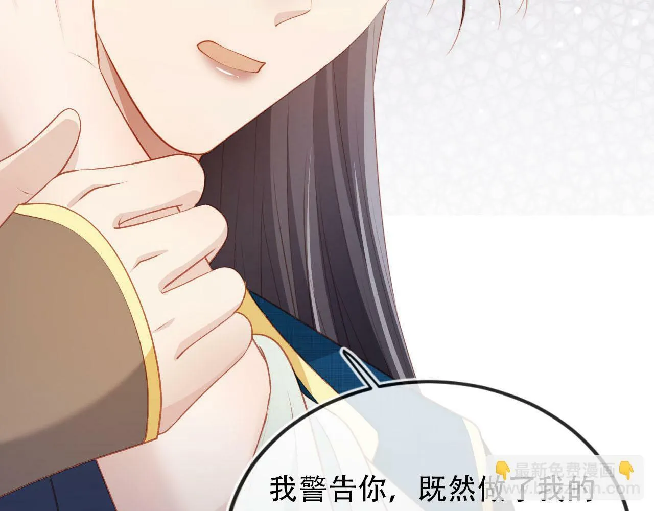 第79话 一月之约 第99页