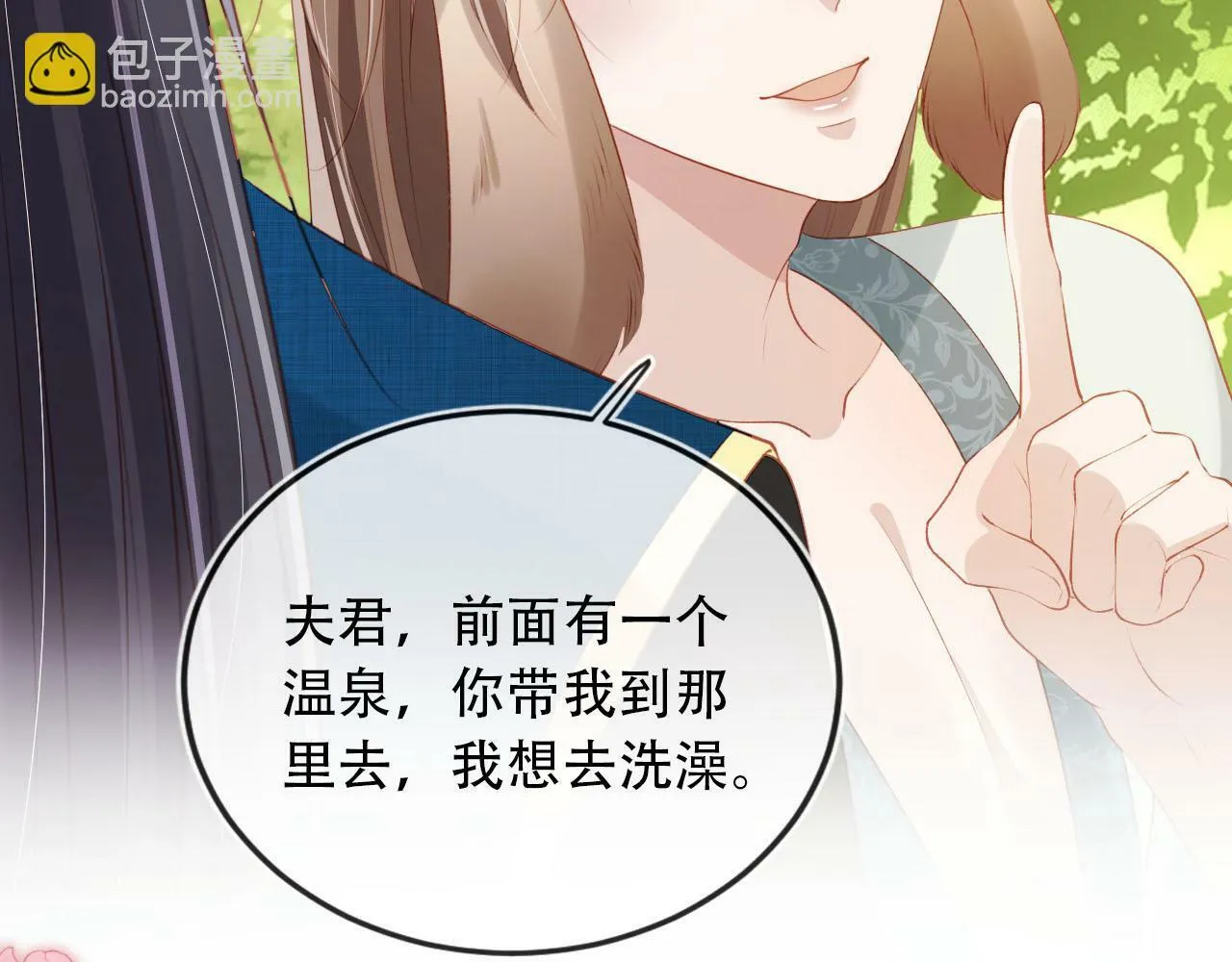 第79话 一月之约 第106页