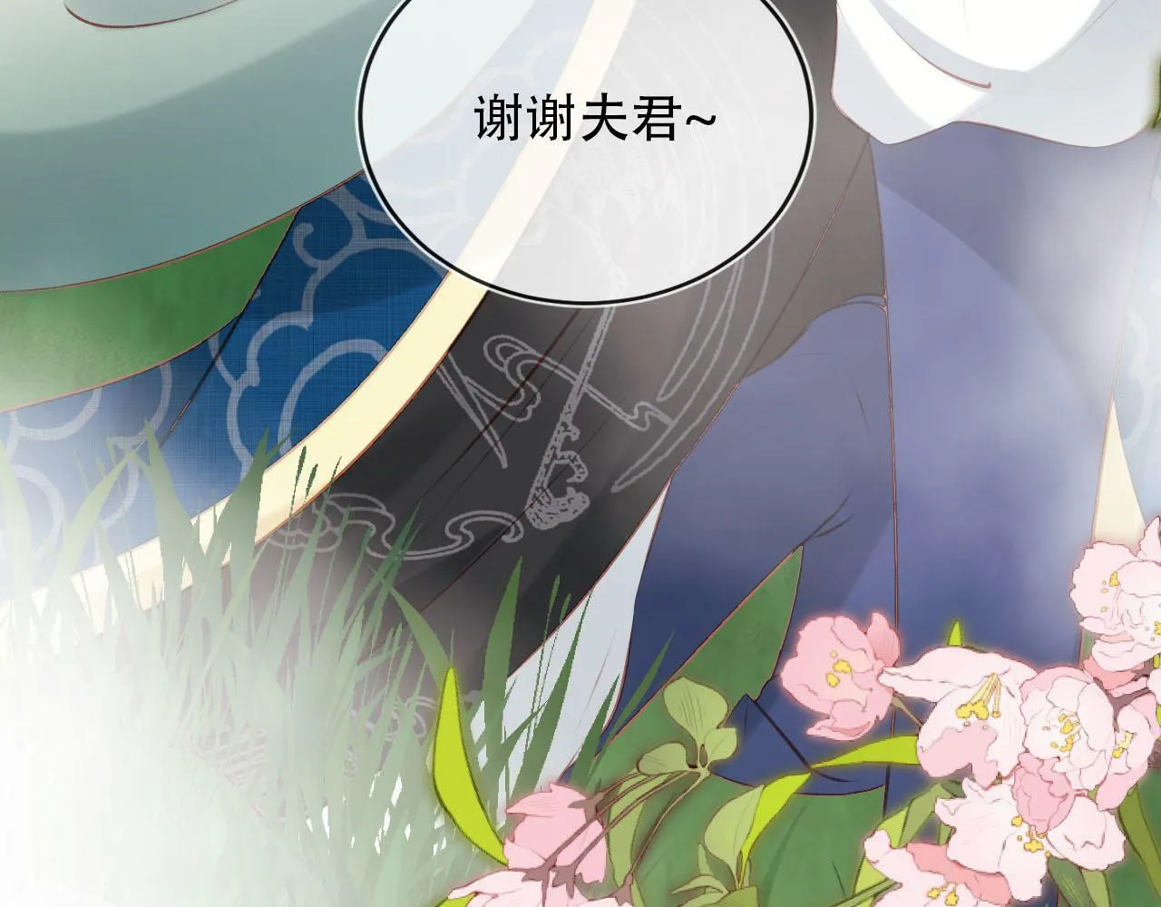 第79话 一月之约 第114页