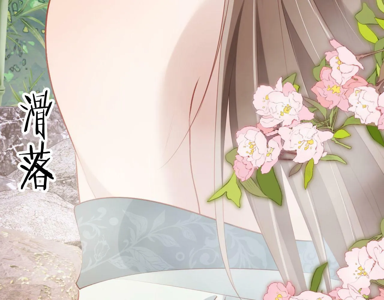 第79话 一月之约 第118页