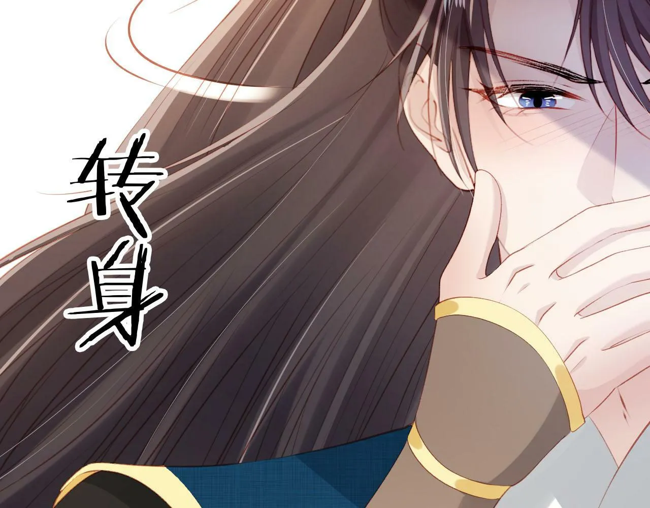 第79话 一月之约 第121页