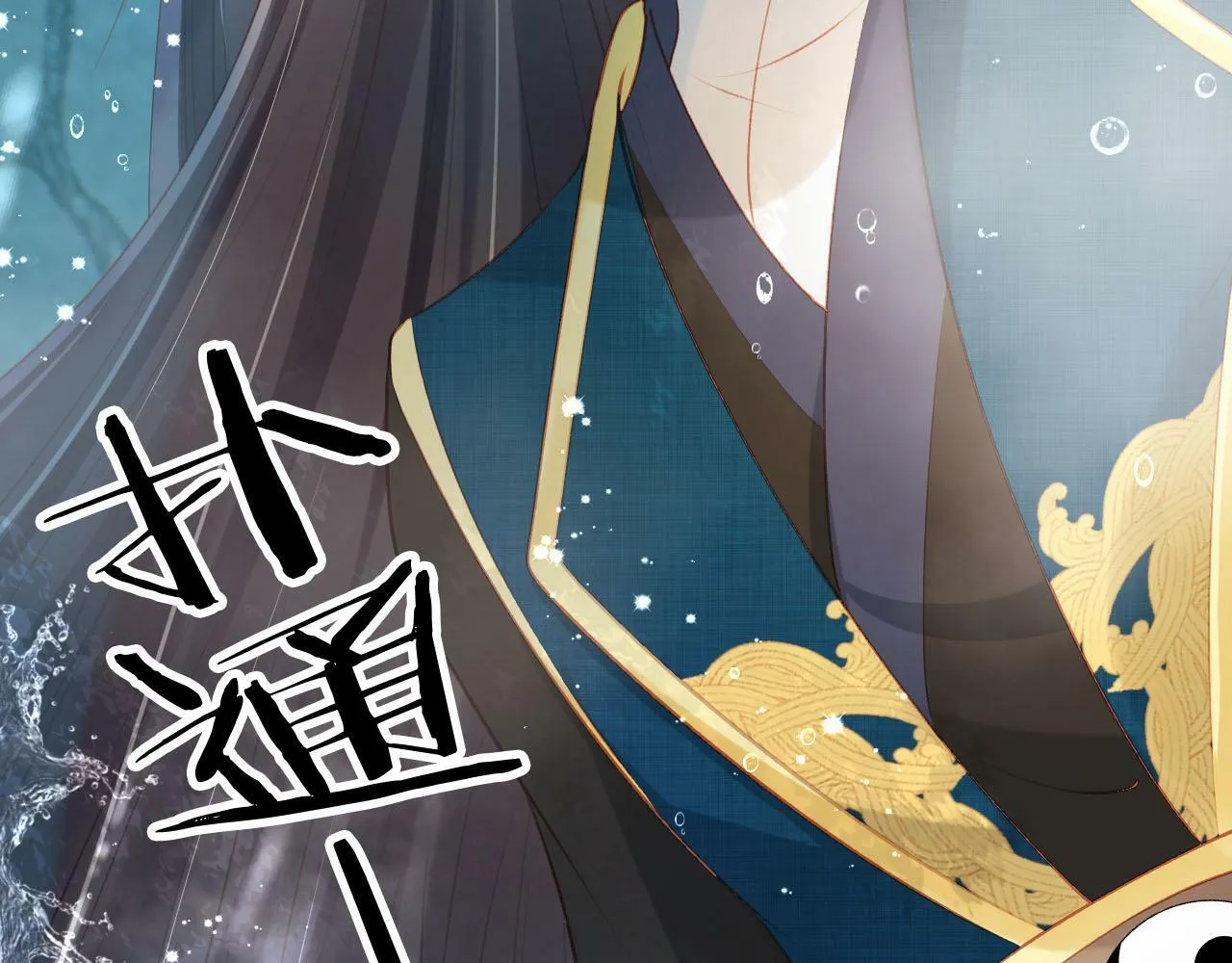 第79话 一月之约 第127页