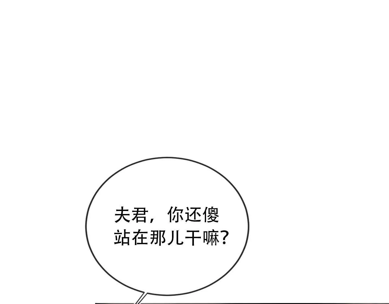 第79话 一月之约 第131页