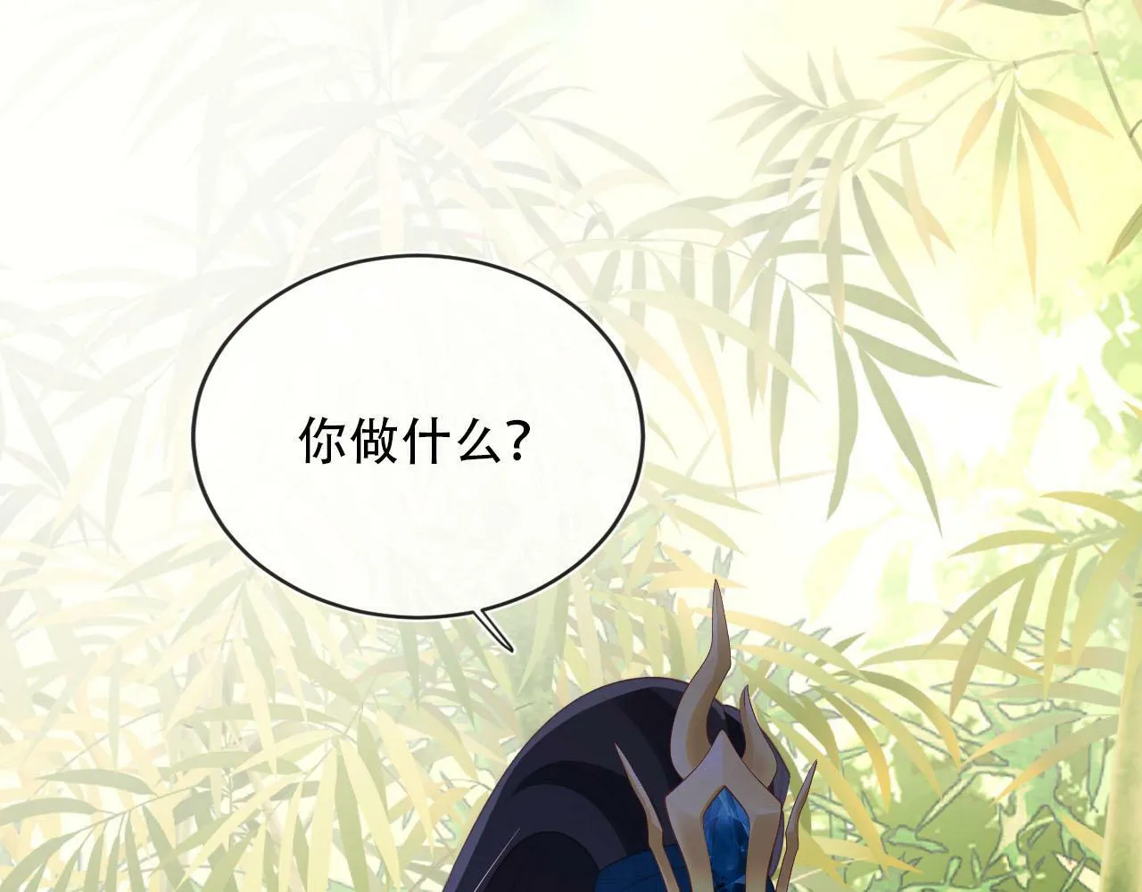 第79话 一月之约 第133页