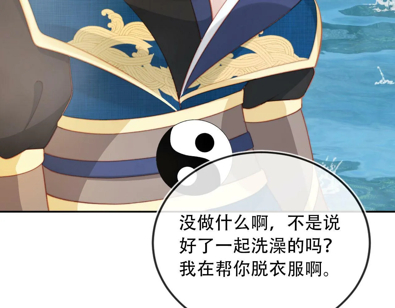第79话 一月之约 第136页