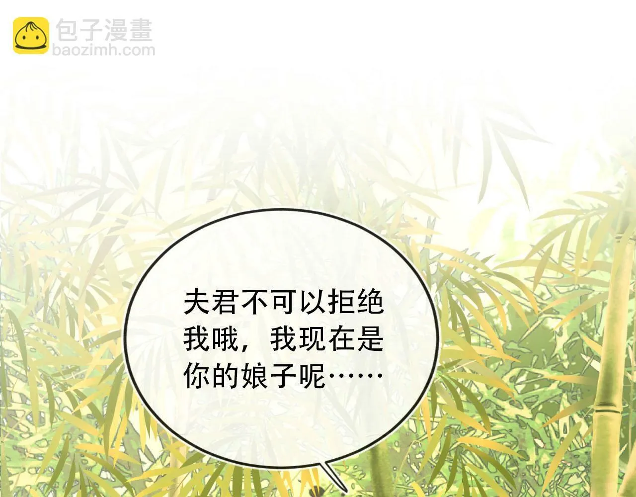 第79话 一月之约 第143页