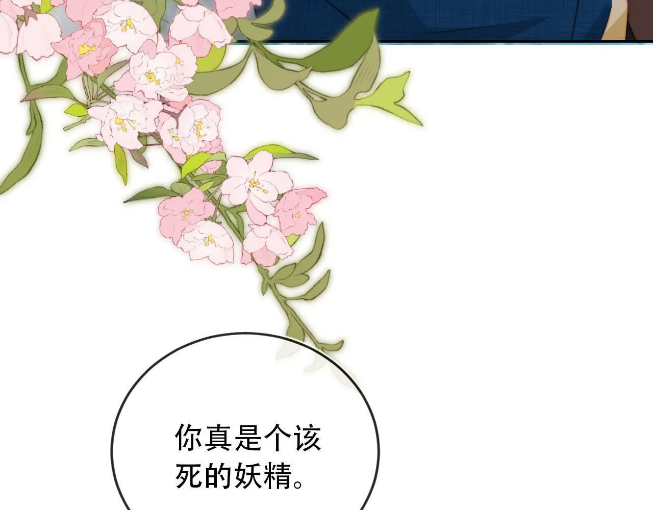 第79话 一月之约 第146页