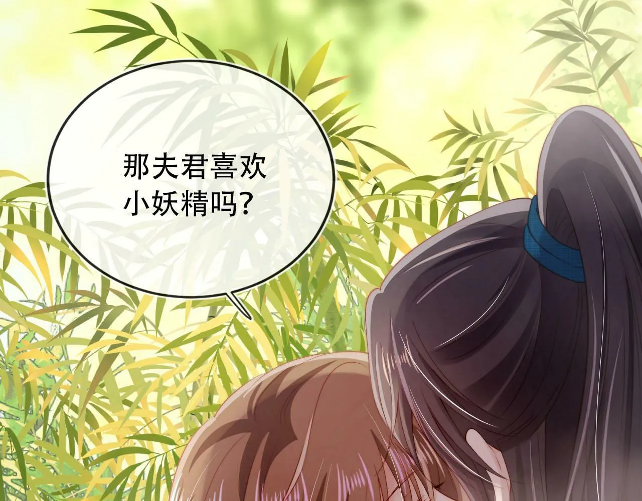 第79话 一月之约 第149页