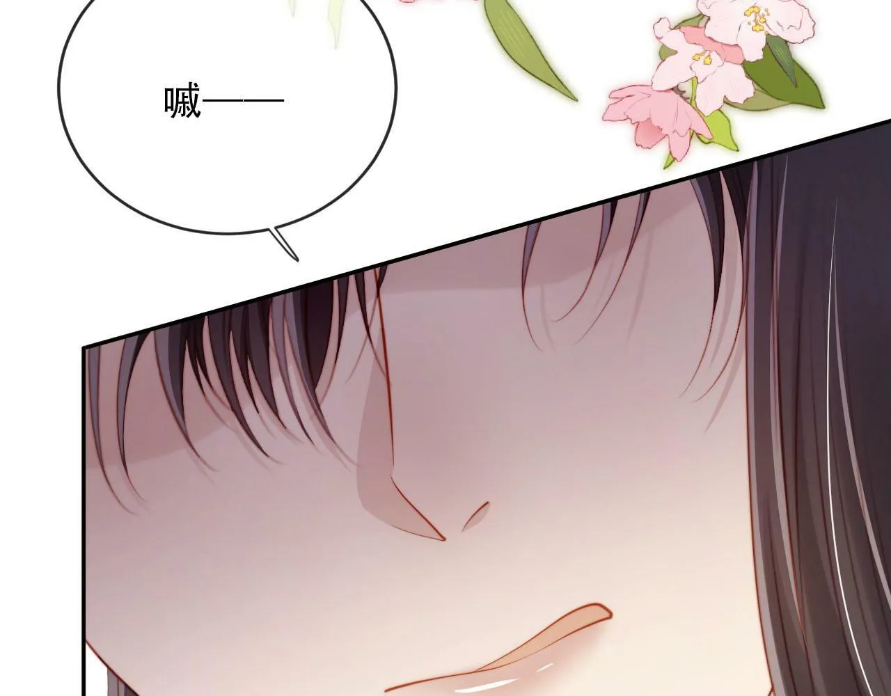 第79话 一月之约 第153页