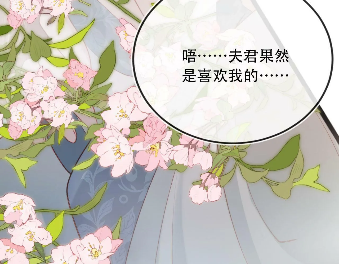 第79话 一月之约 第158页