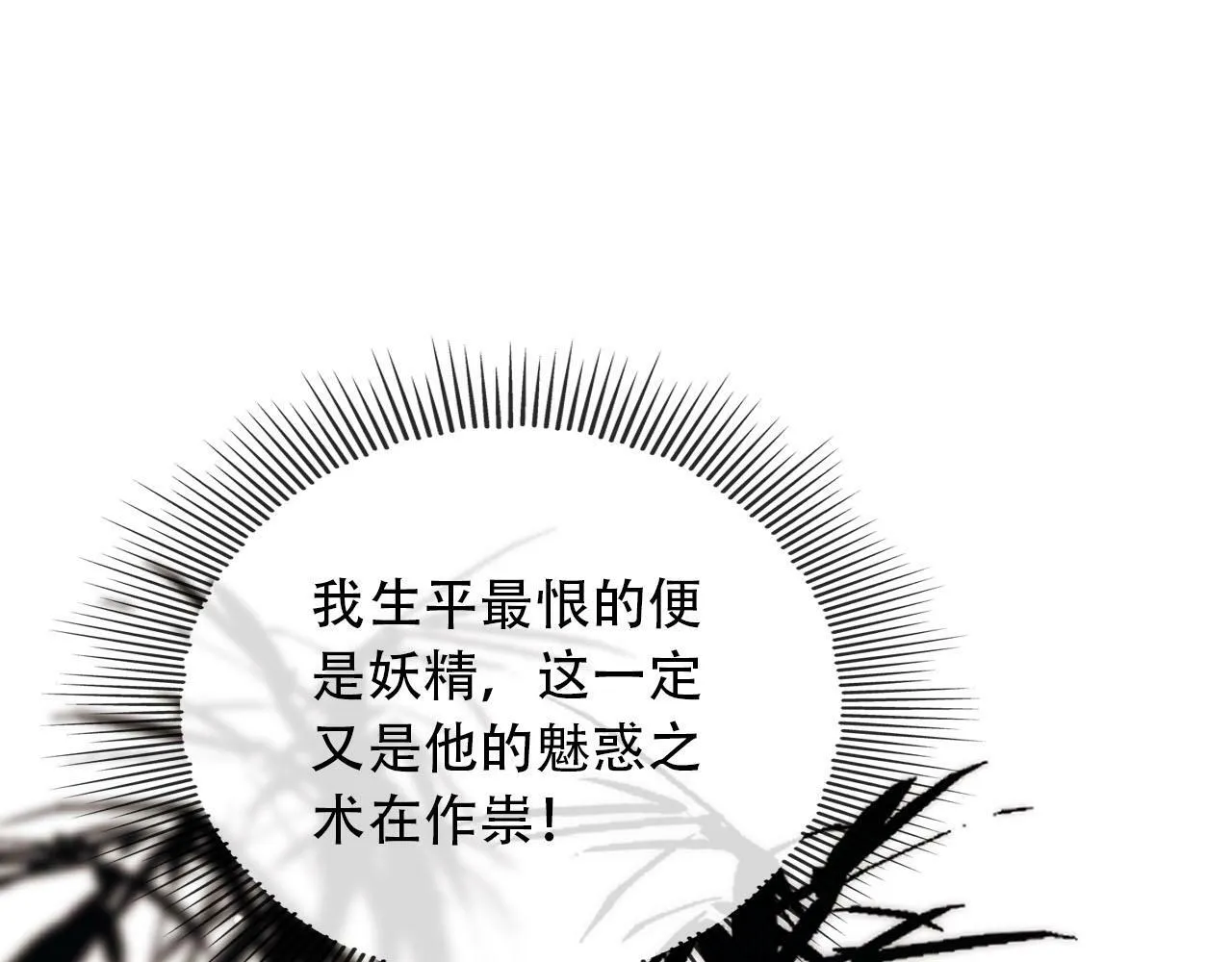 第79话 一月之约 第160页