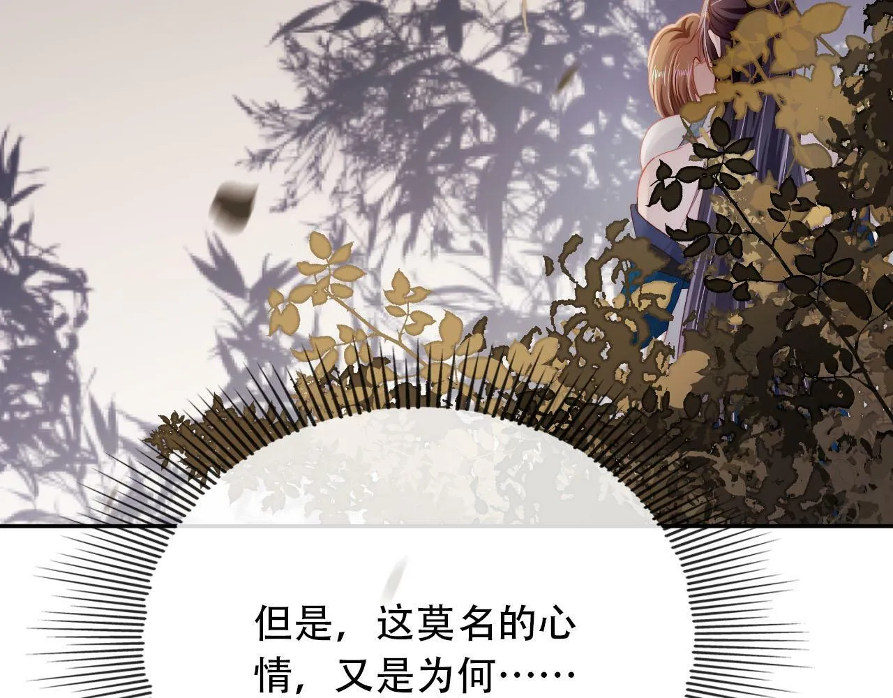 第79话 一月之约 第163页