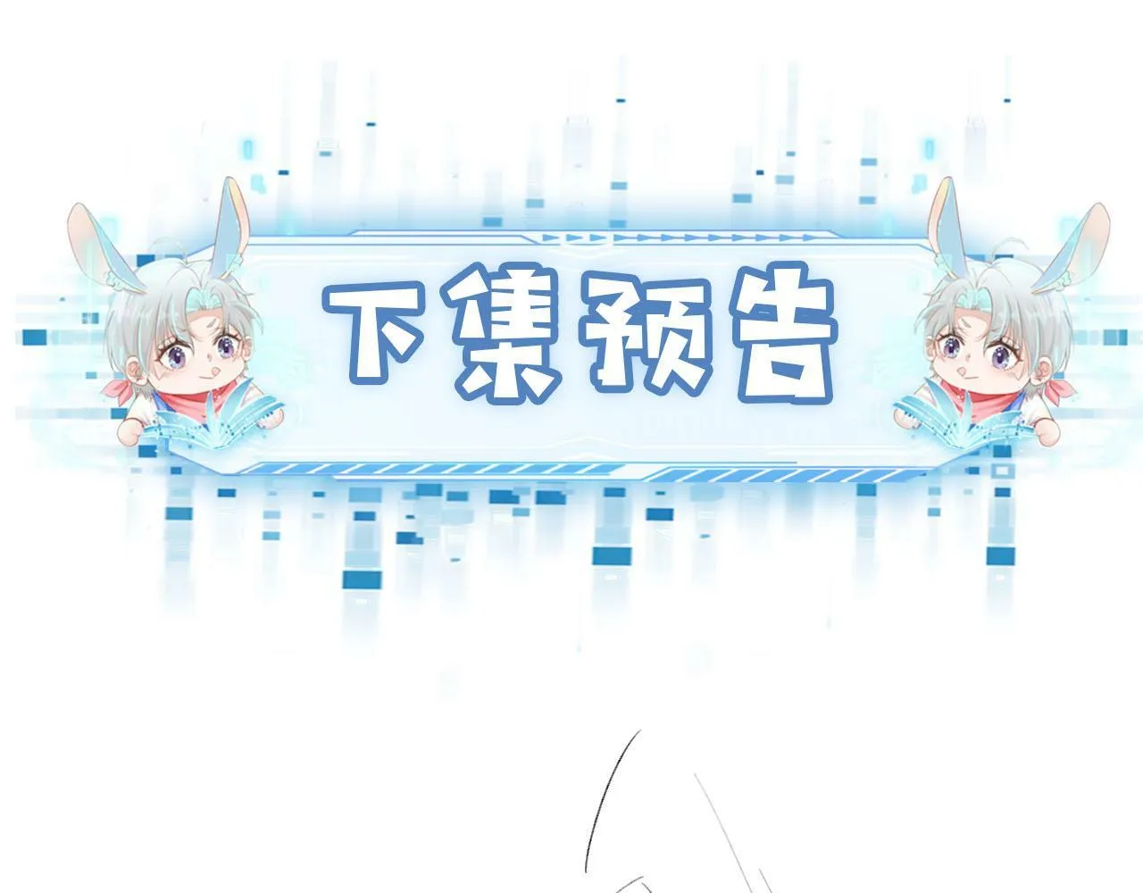 第79话 一月之约 第165页