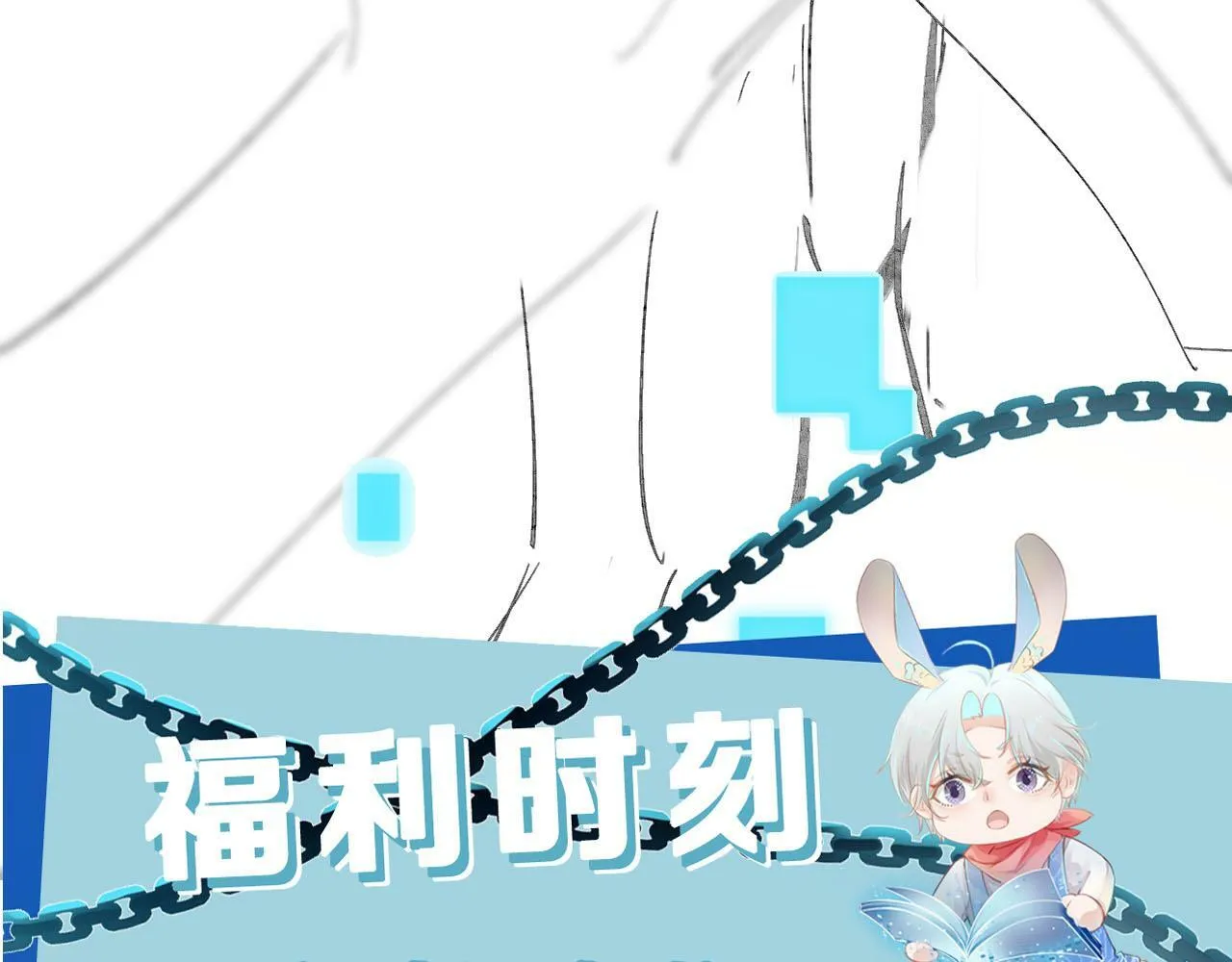 第79话 一月之约 第169页