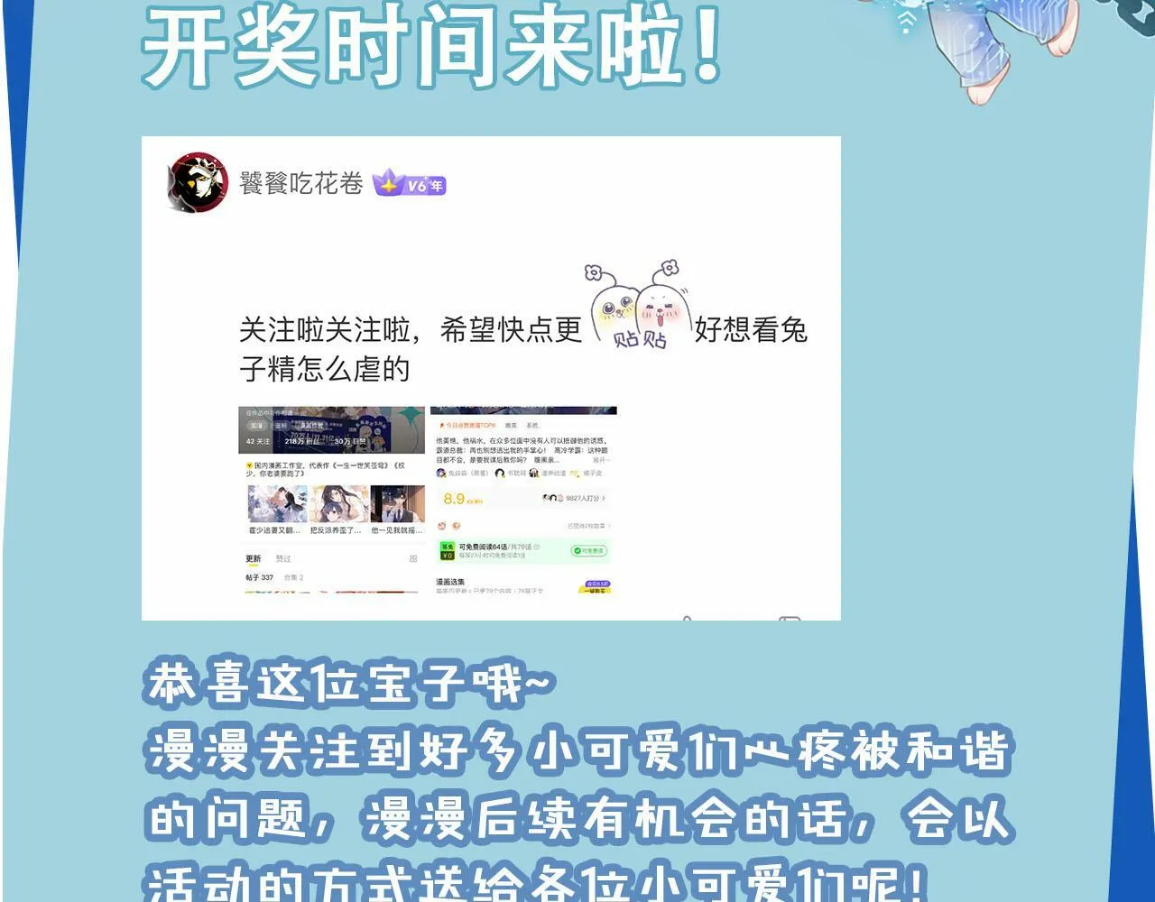 第79话 一月之约 第170页