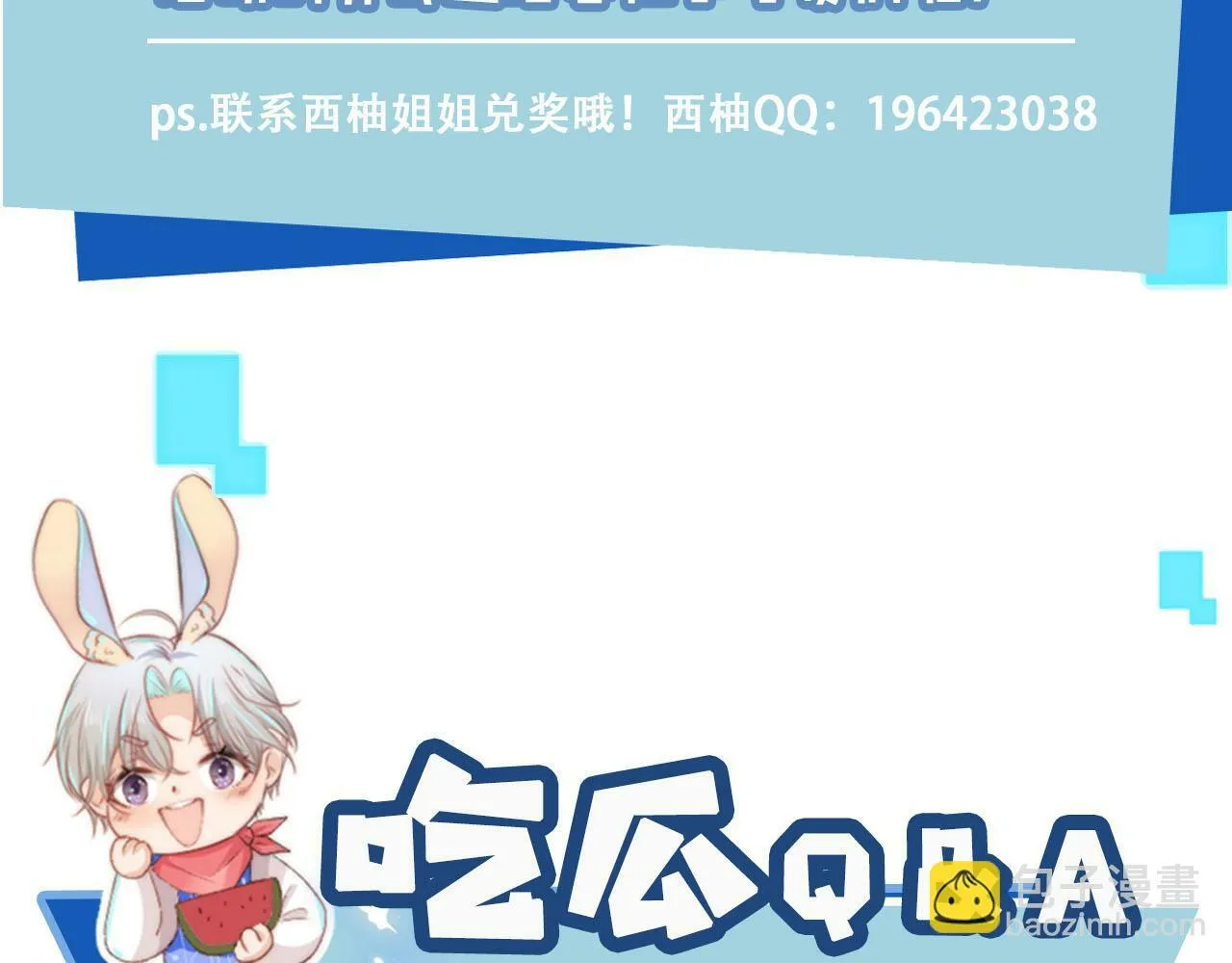 第79话 一月之约 第171页