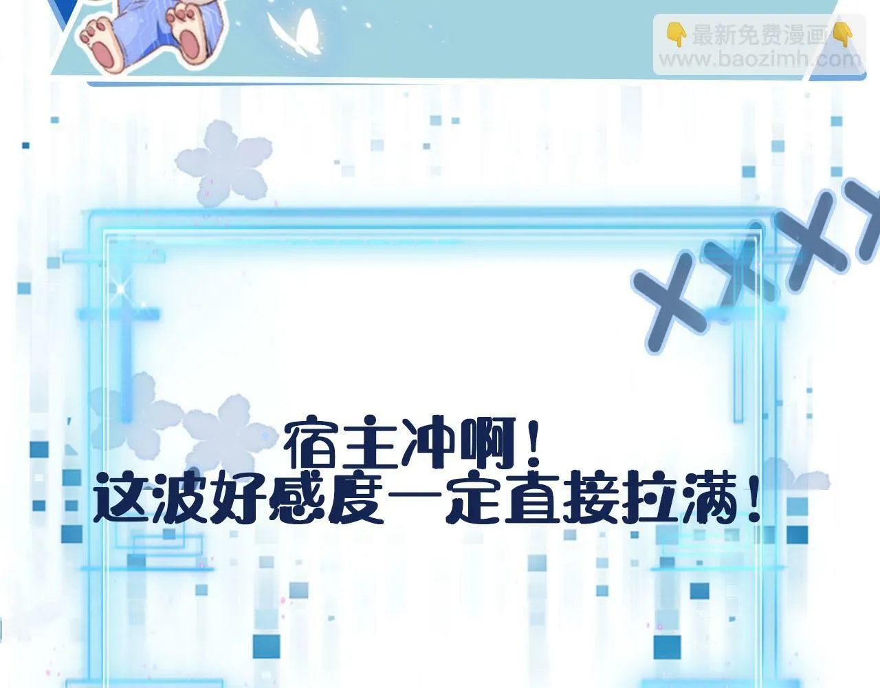第79话 一月之约 第172页