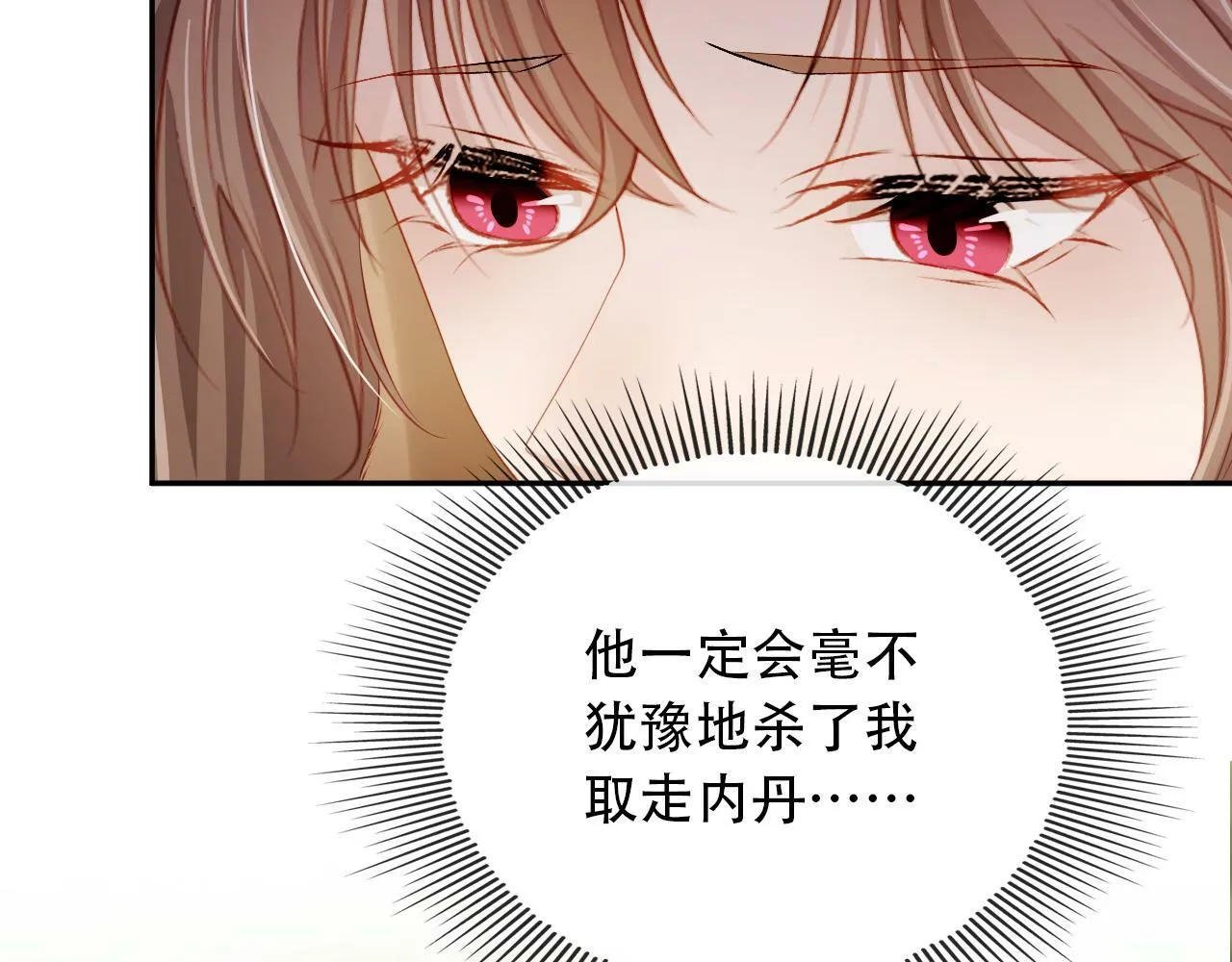 第81话 梦境 第10页