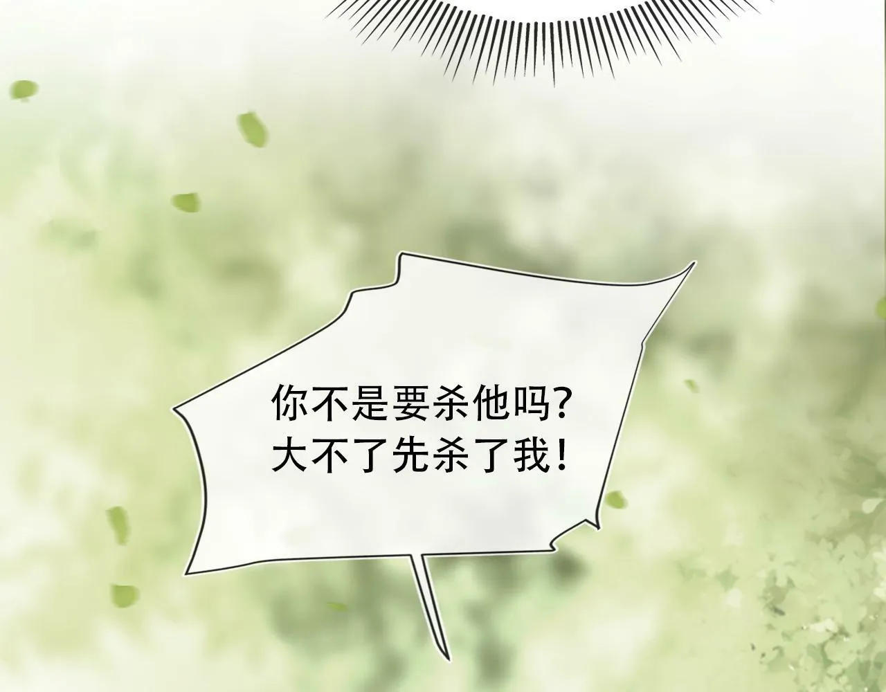 第81话 梦境 第11页