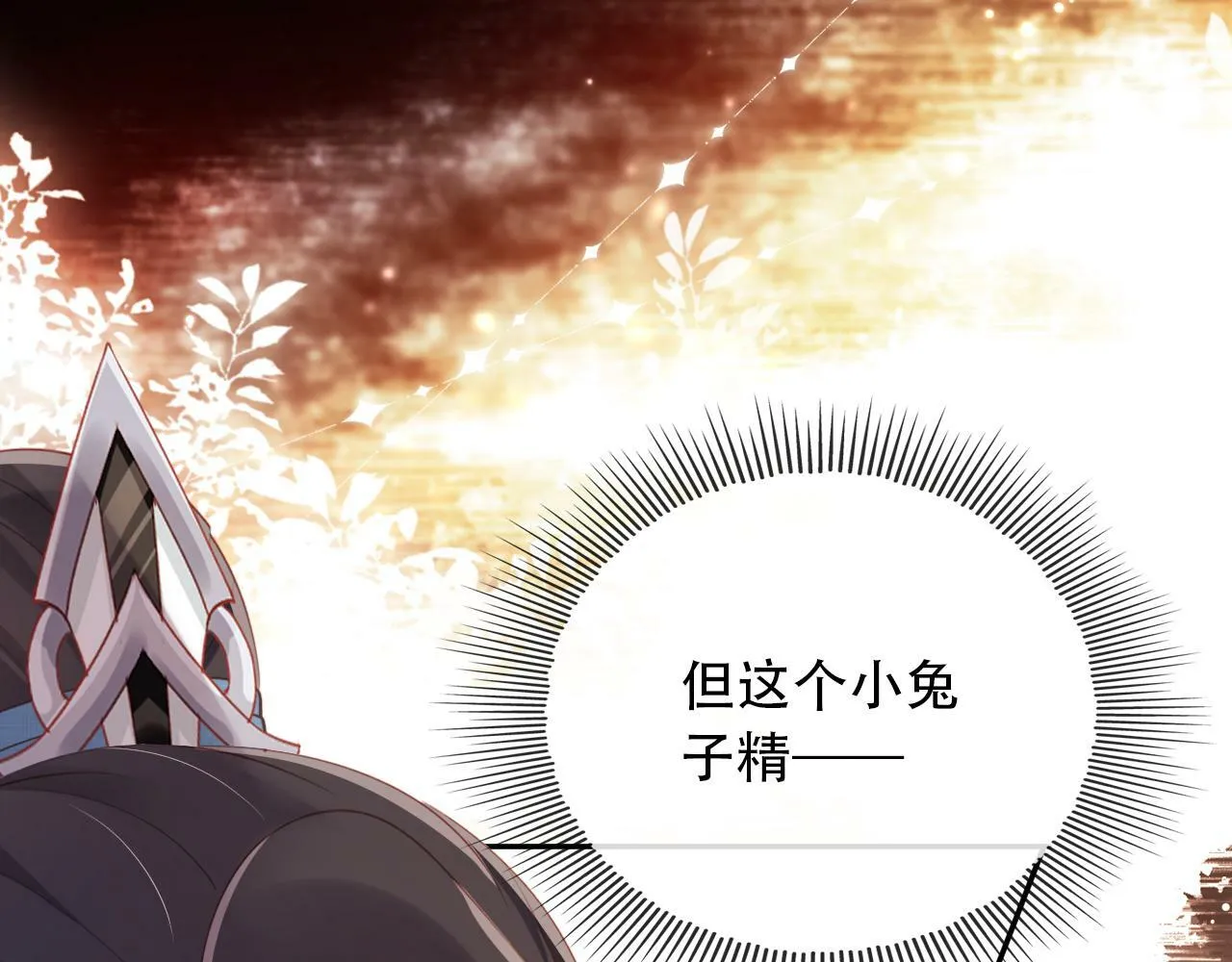 第81话 梦境 第16页
