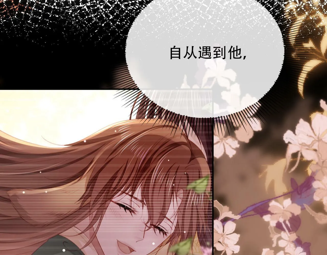 第81话 梦境 第20页