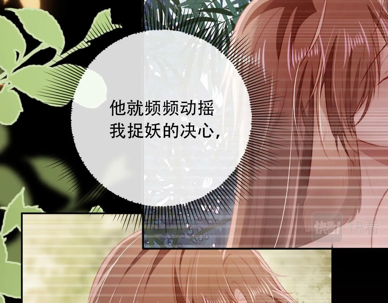 第81话 梦境 第22页