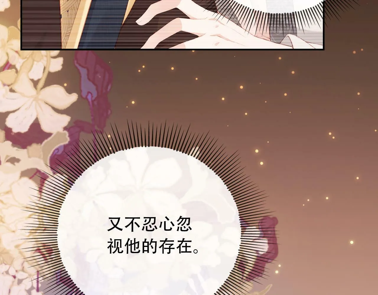 第81话 梦境 第24页