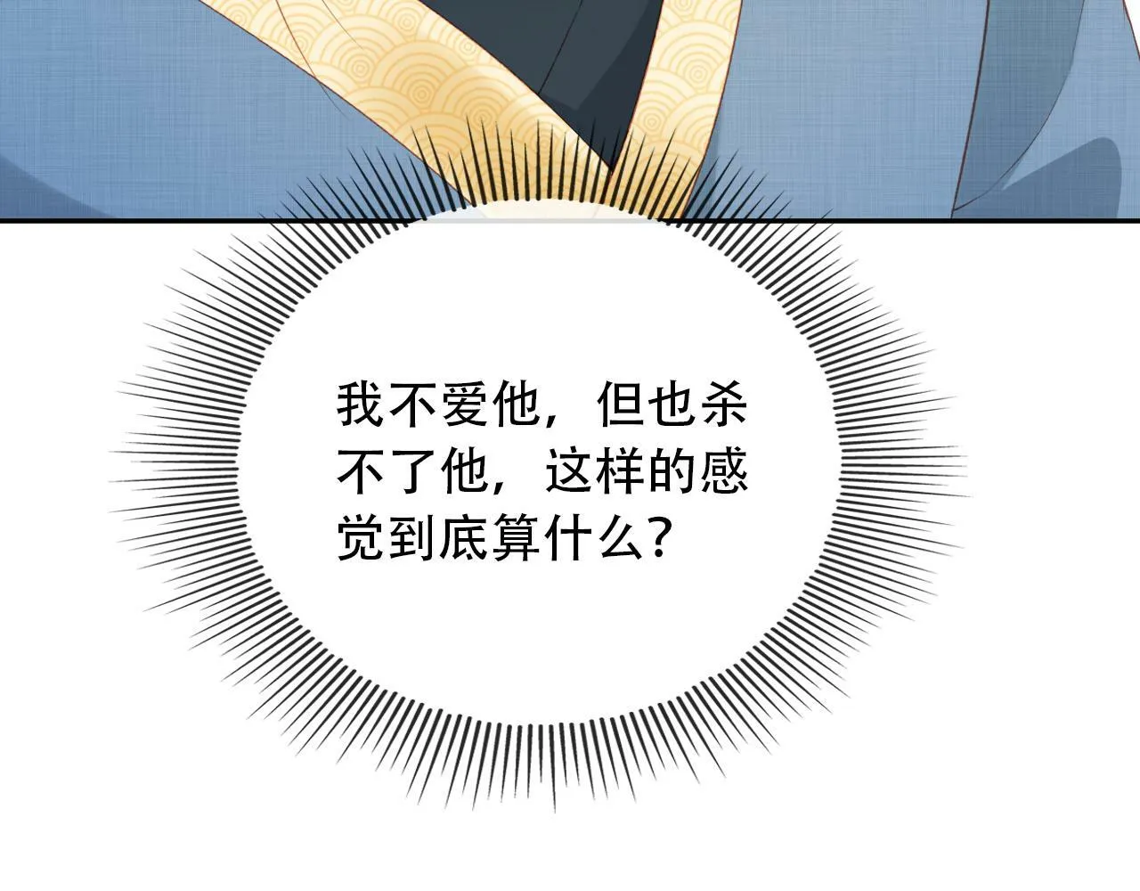 第81话 梦境 第27页