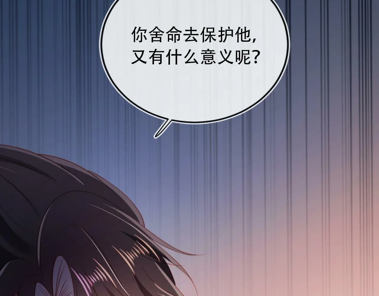 第81话 梦境 第37页