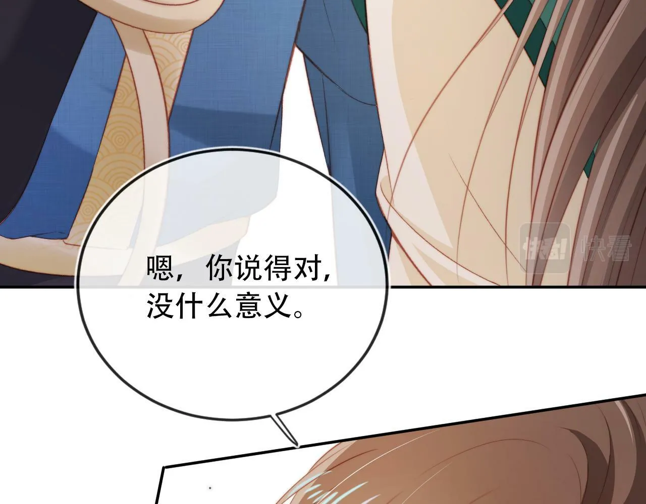 第81话 梦境 第40页