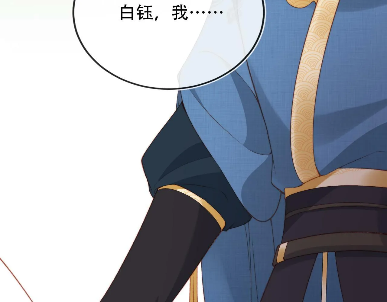 第81话 梦境 第49页