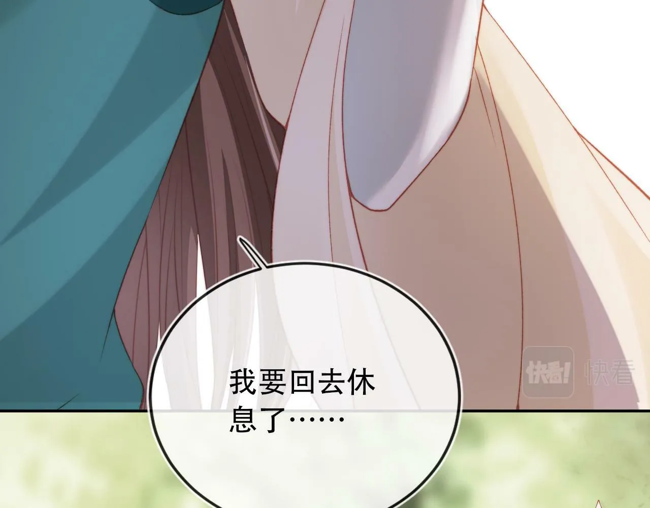第81话 梦境 第56页