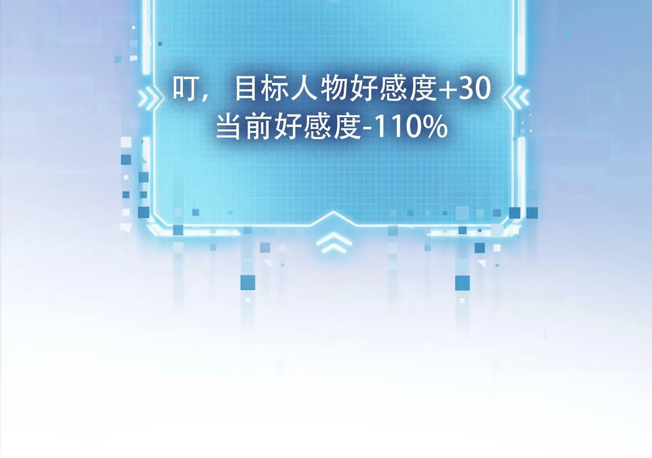 第81话 梦境 第60页