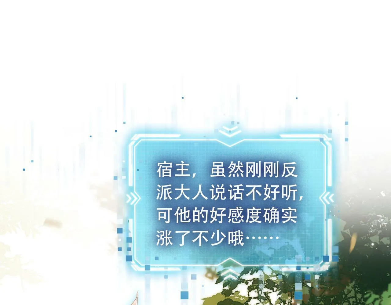 第81话 梦境 第61页