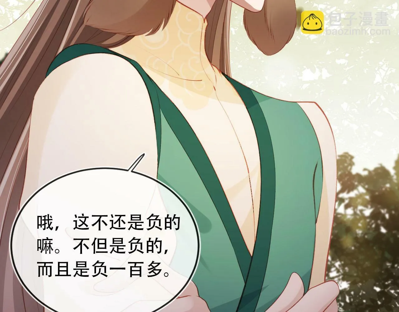 第81话 梦境 第63页