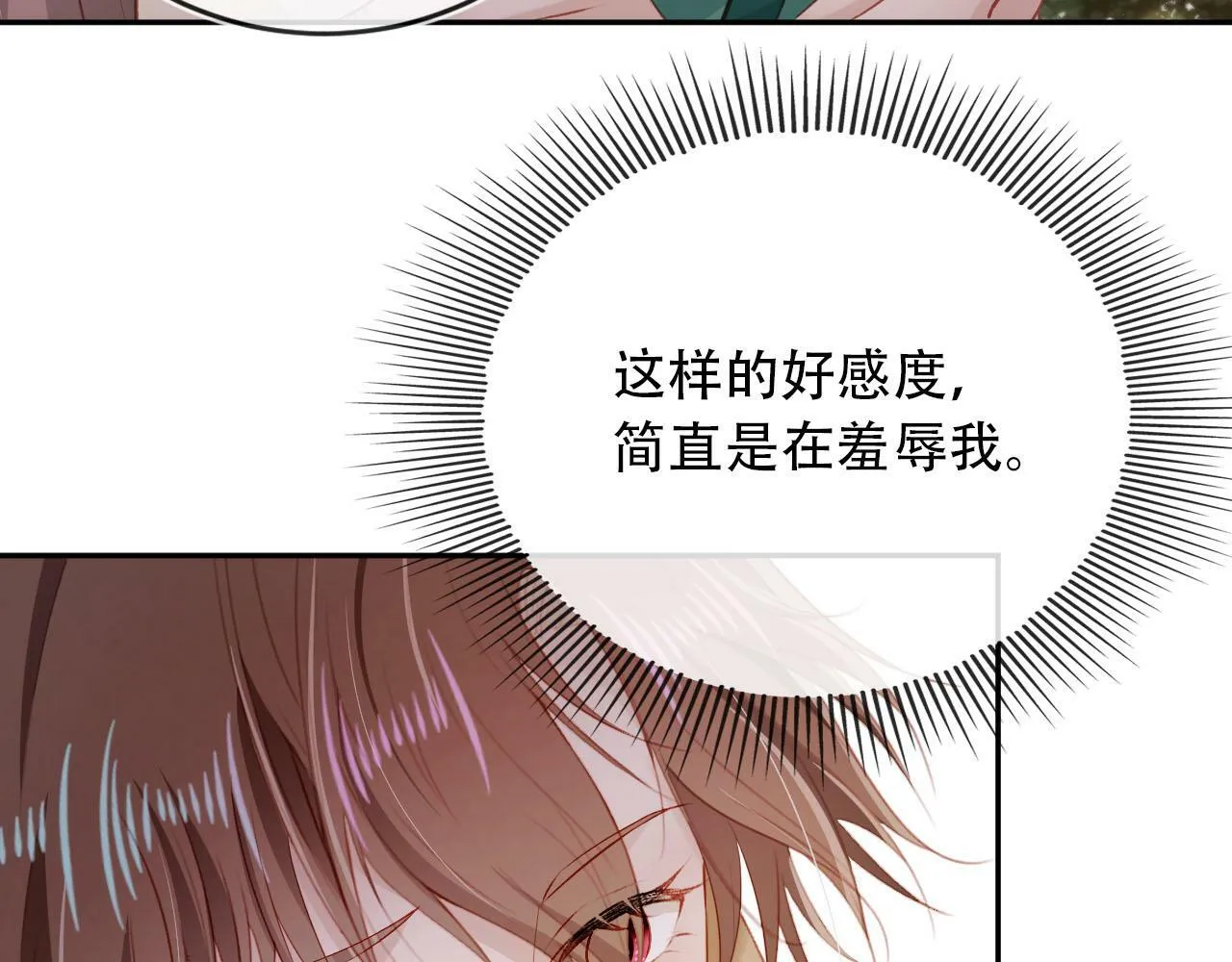 第81话 梦境 第64页